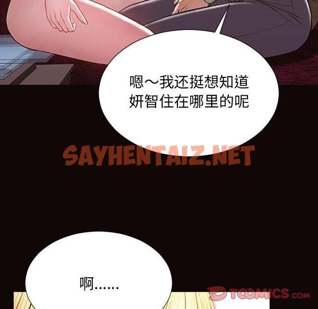 查看漫画网红吴妍智 - 第24话 - sayhentaiz.net中的767853图片