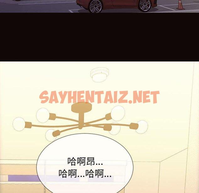 查看漫画网红吴妍智 - 第24话 - sayhentaiz.net中的767858图片