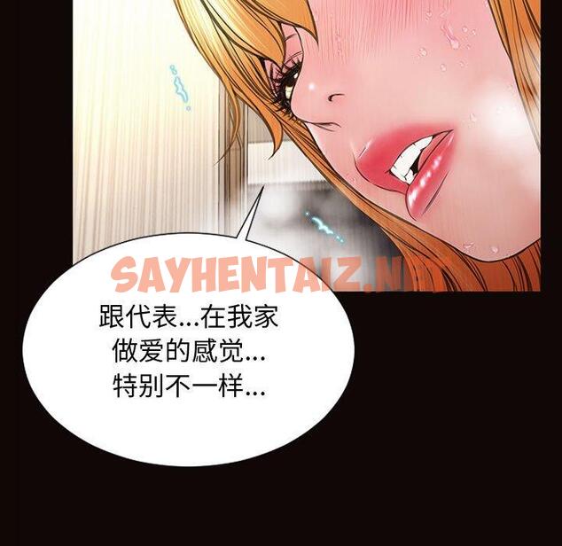 查看漫画网红吴妍智 - 第24话 - sayhentaiz.net中的767867图片