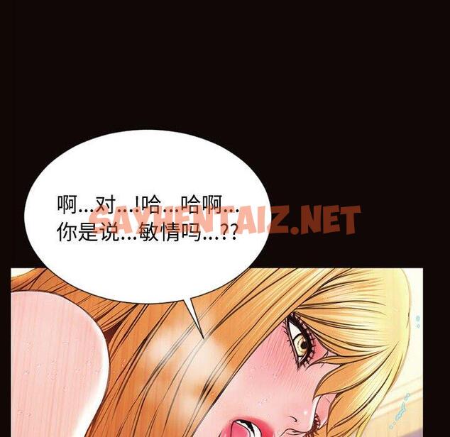 查看漫画网红吴妍智 - 第24话 - sayhentaiz.net中的767870图片