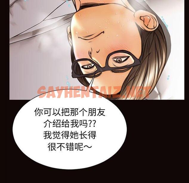 查看漫画网红吴妍智 - 第24话 - sayhentaiz.net中的767873图片