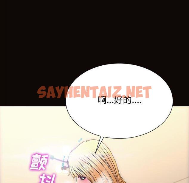 查看漫画网红吴妍智 - 第24话 - sayhentaiz.net中的767877图片