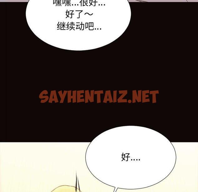 查看漫画网红吴妍智 - 第24话 - sayhentaiz.net中的767879图片