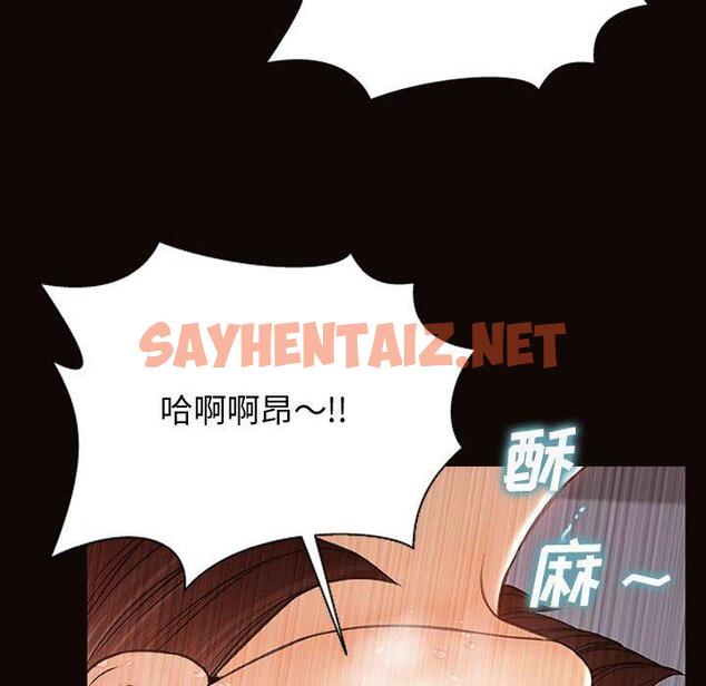 查看漫画网红吴妍智 - 第24话 - sayhentaiz.net中的767888图片