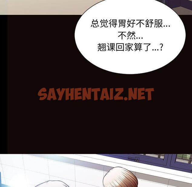 查看漫画网红吴妍智 - 第25话 - sayhentaiz.net中的767909图片