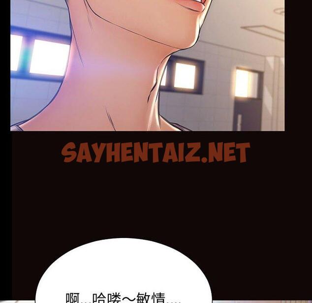 查看漫画网红吴妍智 - 第25话 - sayhentaiz.net中的767914图片