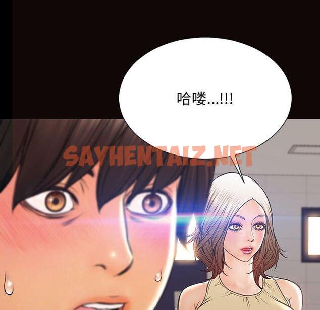 查看漫画网红吴妍智 - 第25话 - sayhentaiz.net中的767922图片