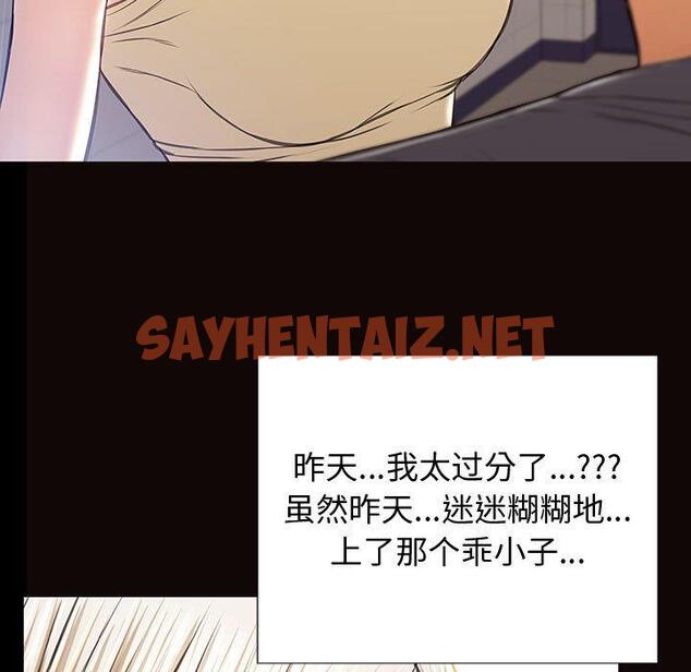 查看漫画网红吴妍智 - 第25话 - sayhentaiz.net中的767927图片