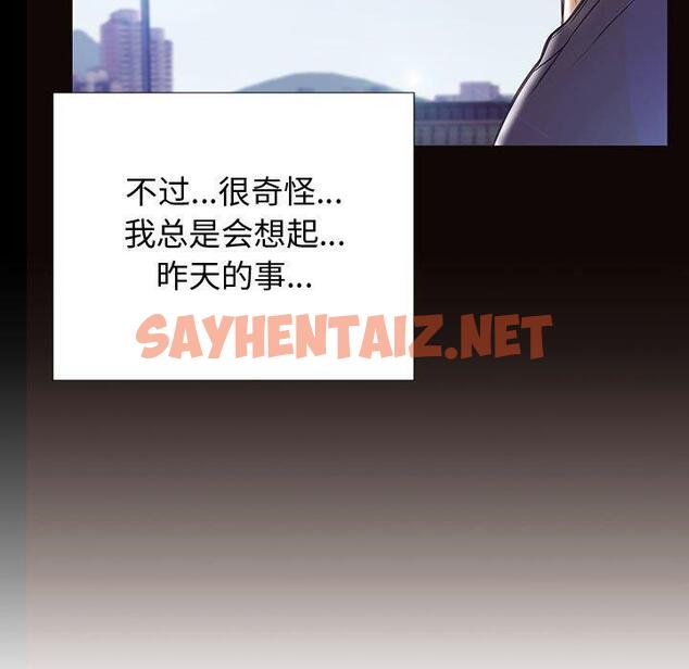 查看漫画网红吴妍智 - 第25话 - sayhentaiz.net中的767931图片