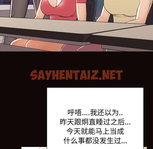 查看漫画网红吴妍智 - 第25话 - sayhentaiz.net中的767950图片