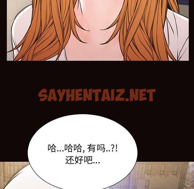 查看漫画网红吴妍智 - 第25话 - sayhentaiz.net中的767959图片