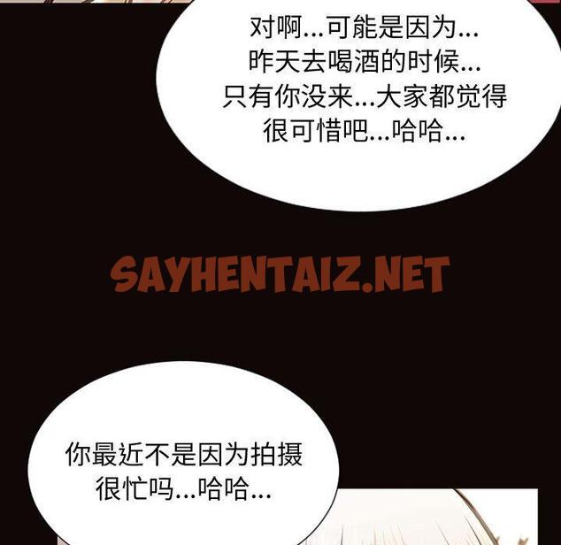 查看漫画网红吴妍智 - 第25话 - sayhentaiz.net中的767961图片