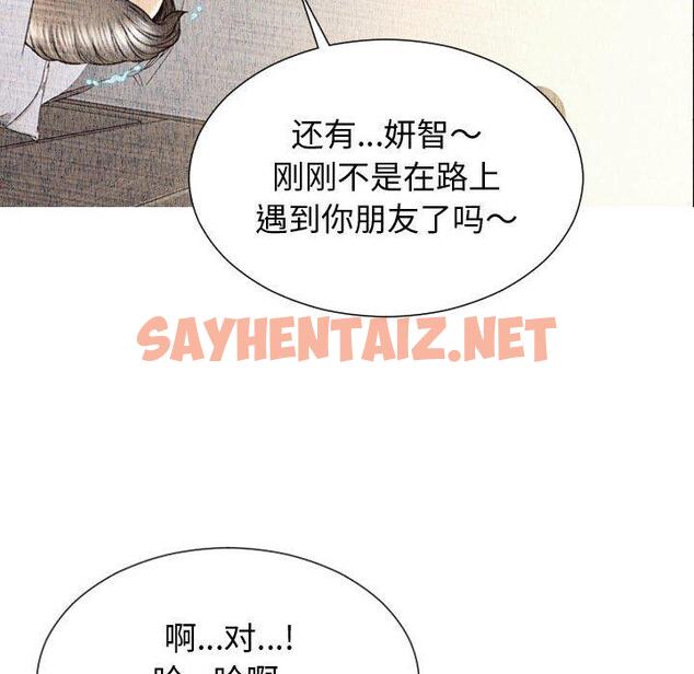 查看漫画网红吴妍智 - 第25话 - sayhentaiz.net中的767968图片