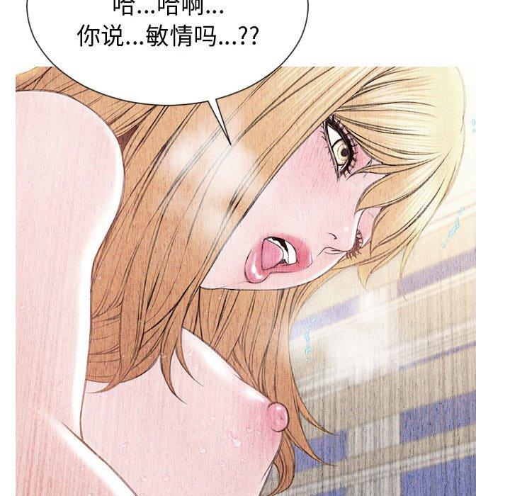 查看漫画网红吴妍智 - 第25话 - sayhentaiz.net中的767969图片