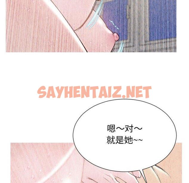 查看漫画网红吴妍智 - 第25话 - sayhentaiz.net中的767970图片