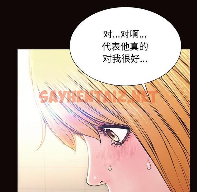 查看漫画网红吴妍智 - 第25话 - sayhentaiz.net中的767973图片