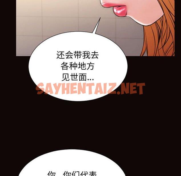 查看漫画网红吴妍智 - 第25话 - sayhentaiz.net中的767974图片