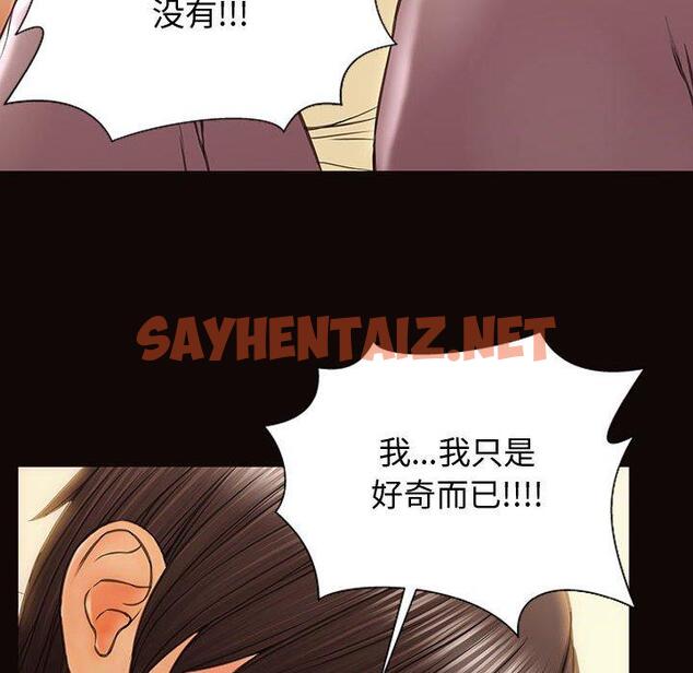 查看漫画网红吴妍智 - 第25话 - sayhentaiz.net中的767978图片