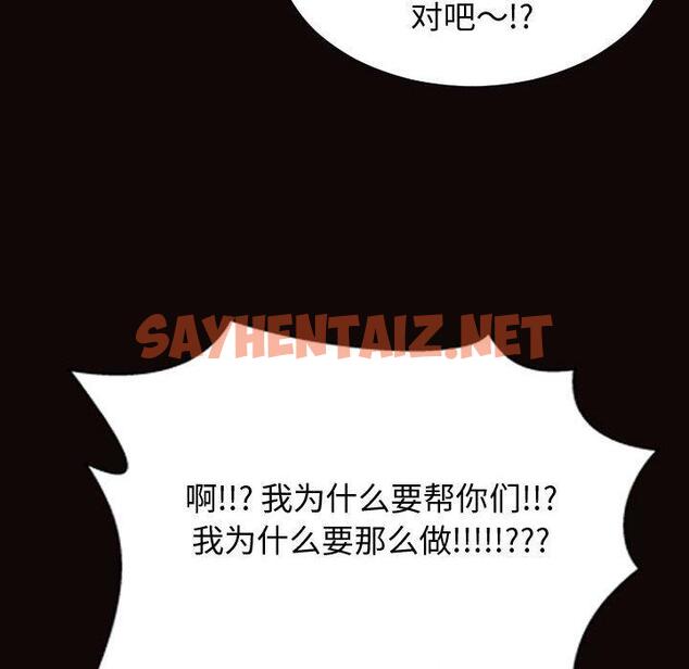 查看漫画网红吴妍智 - 第25话 - sayhentaiz.net中的767982图片