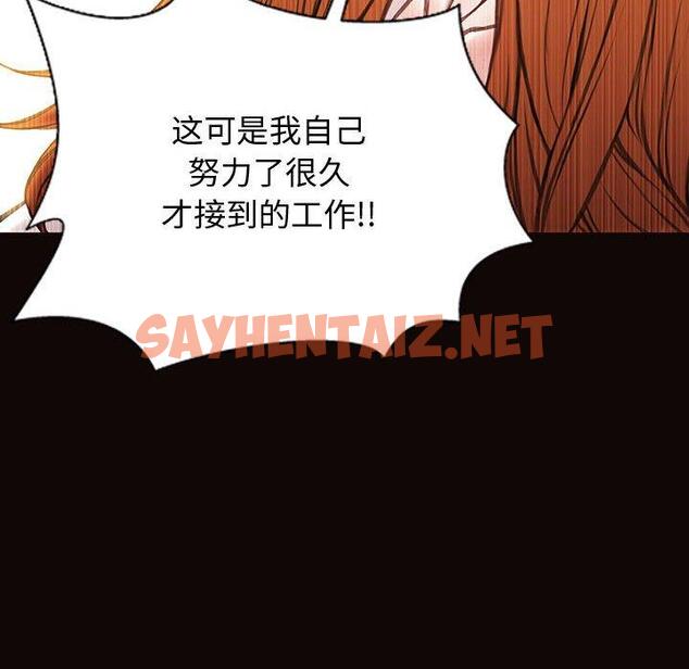 查看漫画网红吴妍智 - 第25话 - sayhentaiz.net中的767984图片