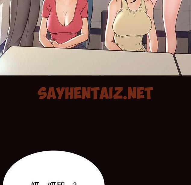 查看漫画网红吴妍智 - 第25话 - sayhentaiz.net中的767986图片