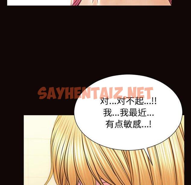 查看漫画网红吴妍智 - 第25话 - sayhentaiz.net中的767988图片