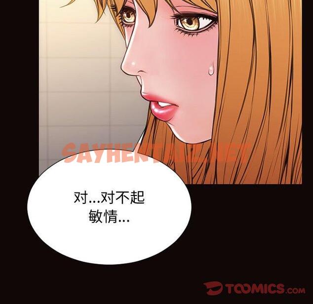 查看漫画网红吴妍智 - 第25话 - sayhentaiz.net中的767989图片