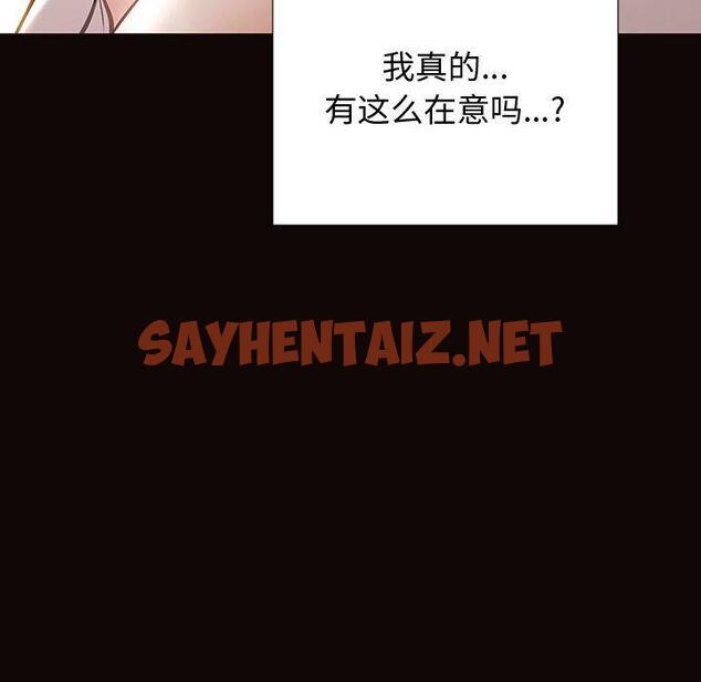 查看漫画网红吴妍智 - 第25话 - sayhentaiz.net中的767994图片