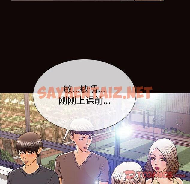 查看漫画网红吴妍智 - 第25话 - sayhentaiz.net中的768001图片