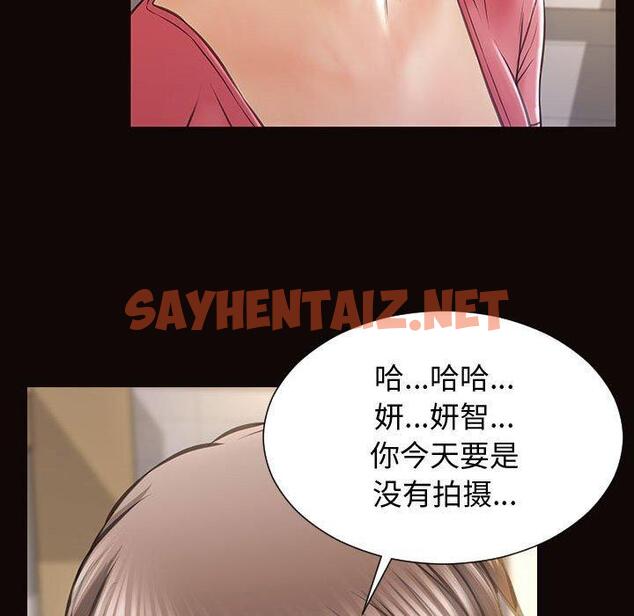 查看漫画网红吴妍智 - 第25话 - sayhentaiz.net中的768005图片