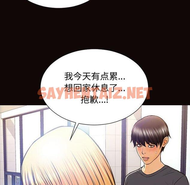 查看漫画网红吴妍智 - 第25话 - sayhentaiz.net中的768007图片