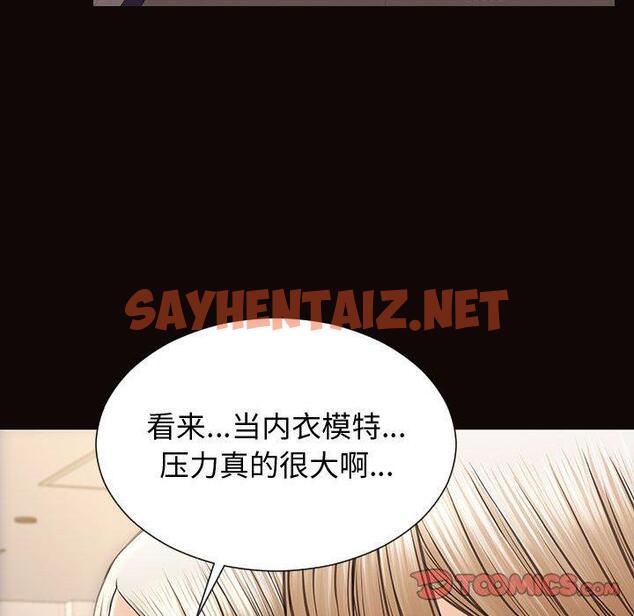 查看漫画网红吴妍智 - 第25话 - sayhentaiz.net中的768013图片