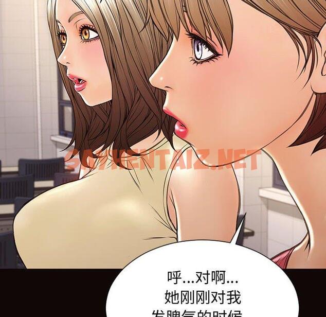 查看漫画网红吴妍智 - 第25话 - sayhentaiz.net中的768014图片