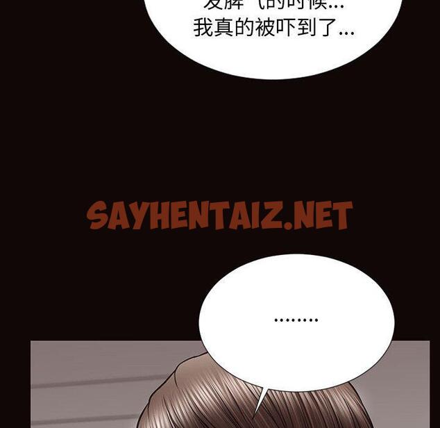 查看漫画网红吴妍智 - 第25话 - sayhentaiz.net中的768015图片