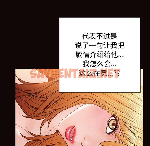 查看漫画网红吴妍智 - 第25话 - sayhentaiz.net中的768031图片