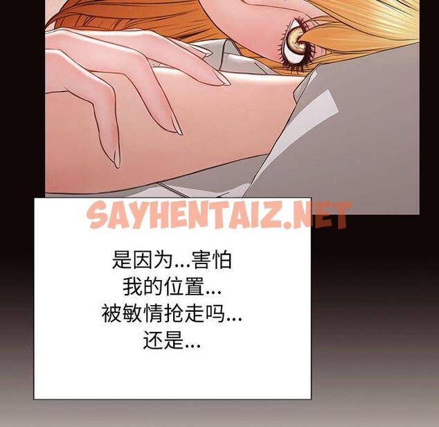 查看漫画网红吴妍智 - 第25话 - sayhentaiz.net中的768032图片