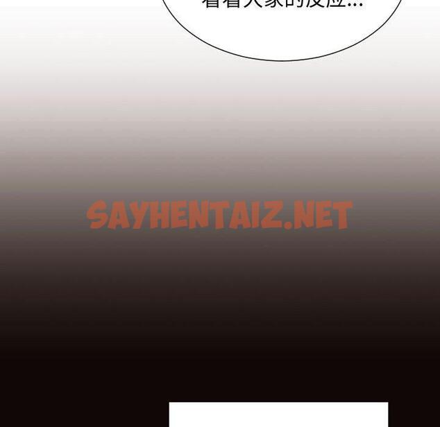 查看漫画网红吴妍智 - 第25话 - sayhentaiz.net中的768039图片