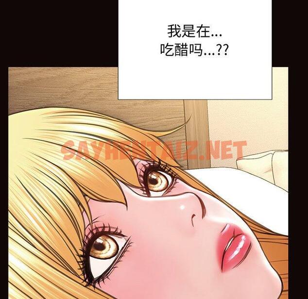 查看漫画网红吴妍智 - 第25话 - sayhentaiz.net中的768040图片