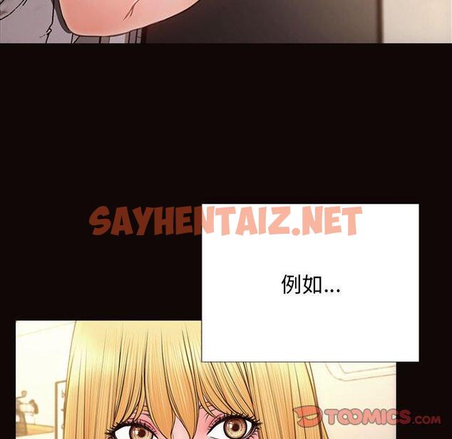 查看漫画网红吴妍智 - 第25话 - sayhentaiz.net中的768049图片