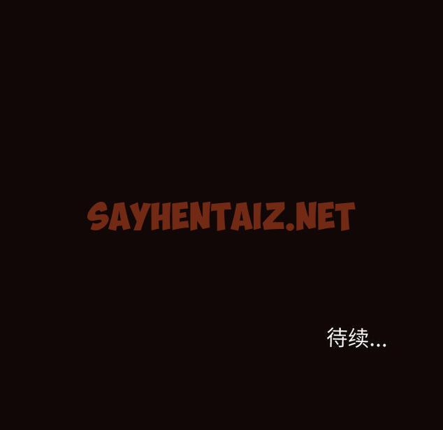 查看漫画网红吴妍智 - 第25话 - sayhentaiz.net中的768057图片