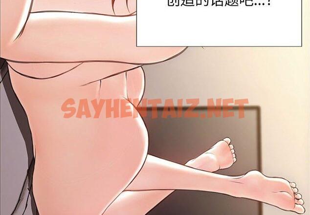 查看漫画网红吴妍智 - 第26话 - sayhentaiz.net中的768061图片