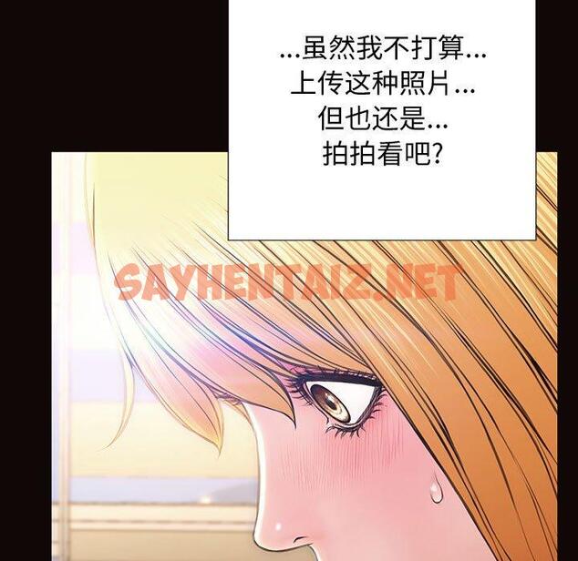 查看漫画网红吴妍智 - 第26话 - sayhentaiz.net中的768076图片