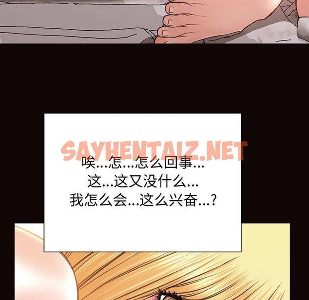 查看漫画网红吴妍智 - 第26话 - sayhentaiz.net中的768086图片