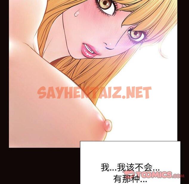 查看漫画网红吴妍智 - 第26话 - sayhentaiz.net中的768087图片