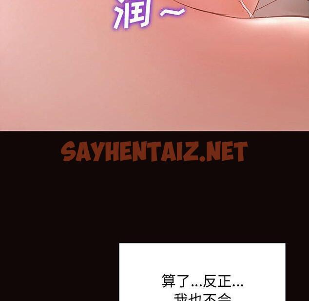 查看漫画网红吴妍智 - 第26话 - sayhentaiz.net中的768089图片