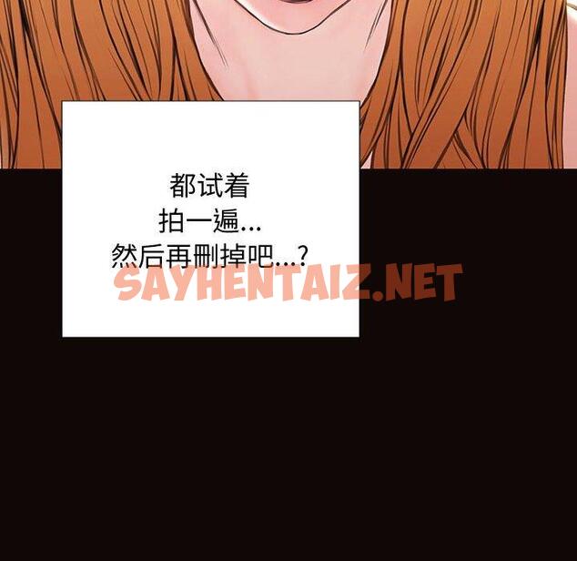 查看漫画网红吴妍智 - 第26话 - sayhentaiz.net中的768091图片