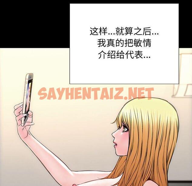 查看漫画网红吴妍智 - 第26话 - sayhentaiz.net中的768104图片