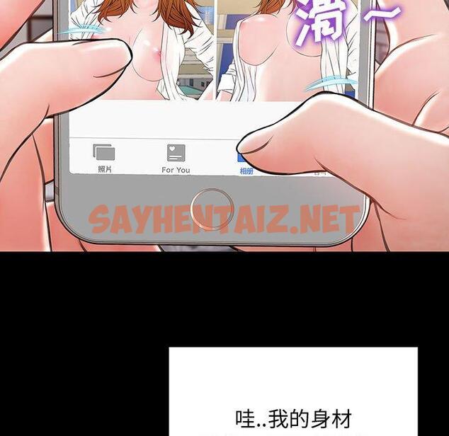 查看漫画网红吴妍智 - 第26话 - sayhentaiz.net中的768138图片