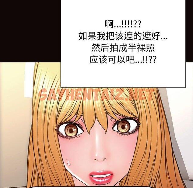 查看漫画网红吴妍智 - 第26话 - sayhentaiz.net中的768151图片