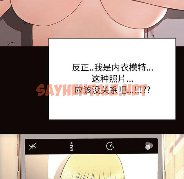 查看漫画网红吴妍智 - 第26话 - sayhentaiz.net中的768158图片